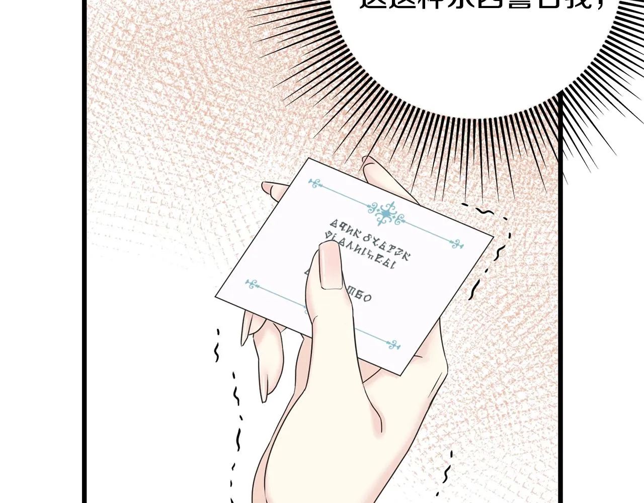 第33话 茶会 第22页