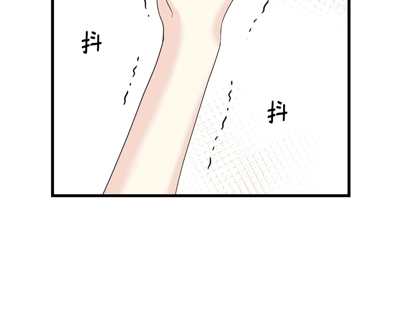 第33话 茶会 第23页