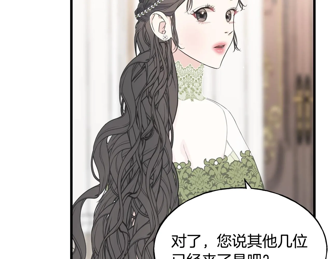 第33话 茶会 第25页
