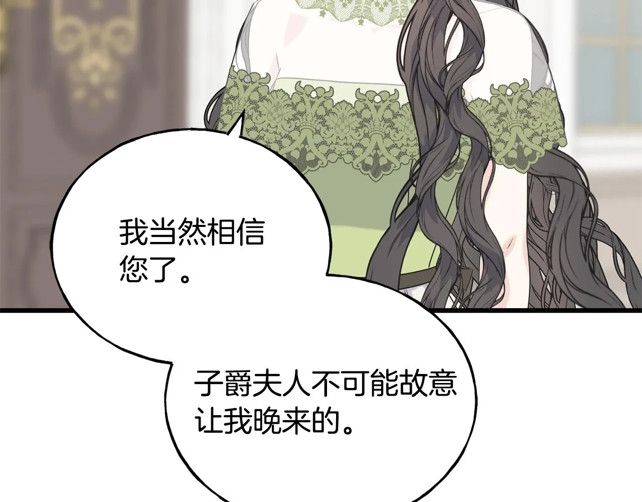 第33话 茶会 第30页