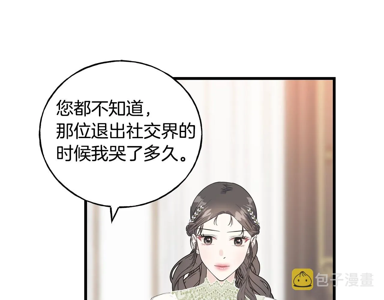 第33话 茶会 第35页