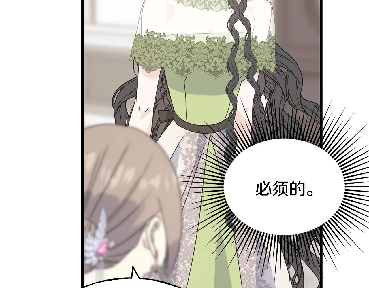 第33话 茶会 第36页
