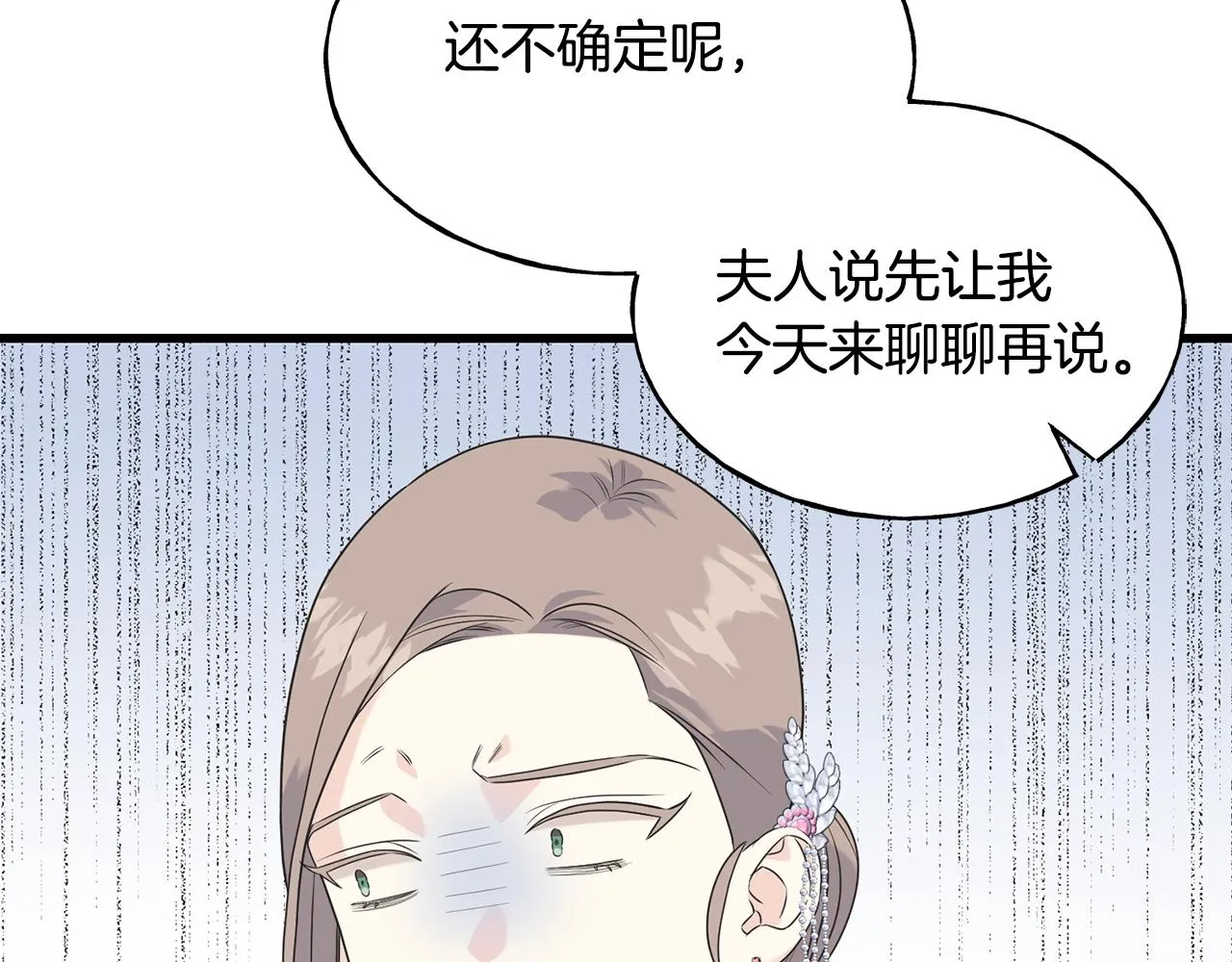 第33话 茶会 第38页