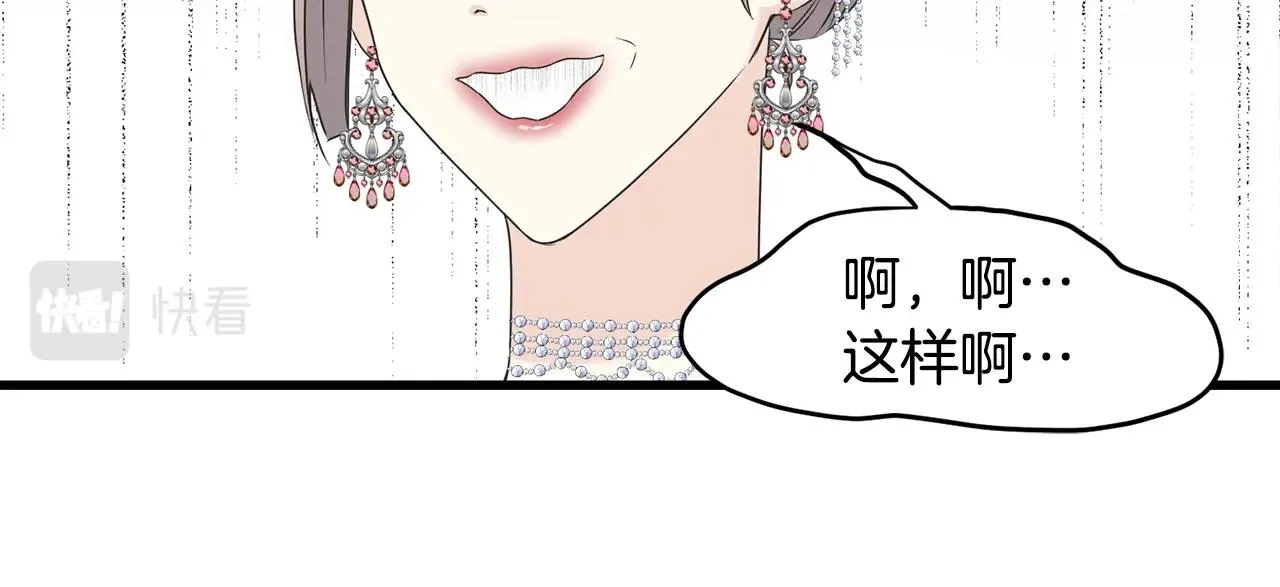 第33话 茶会 第39页