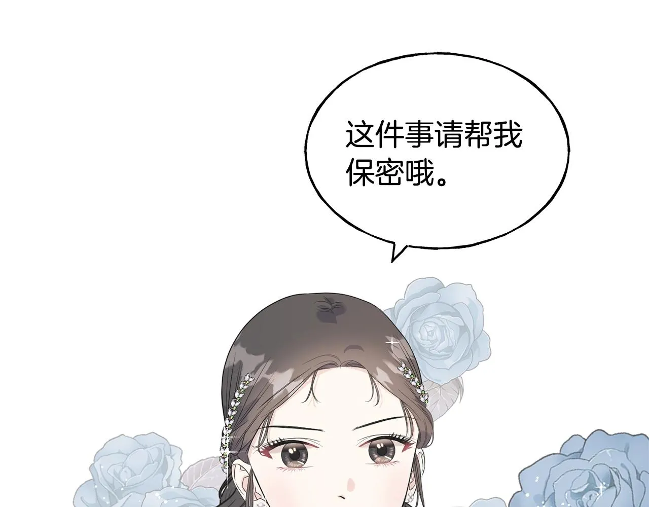 第33话 茶会 第40页