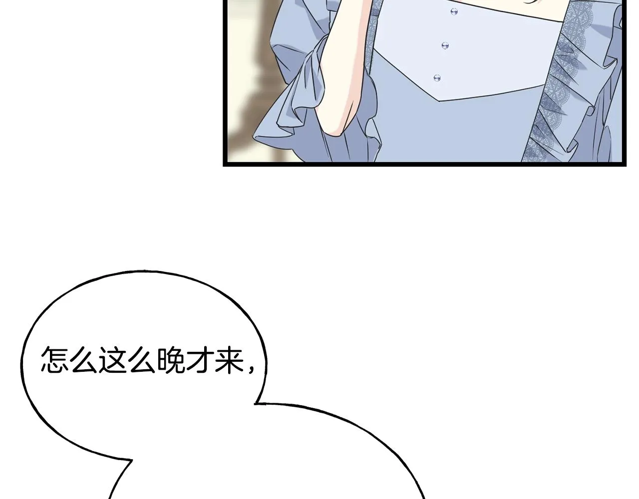 第33话 茶会 第47页