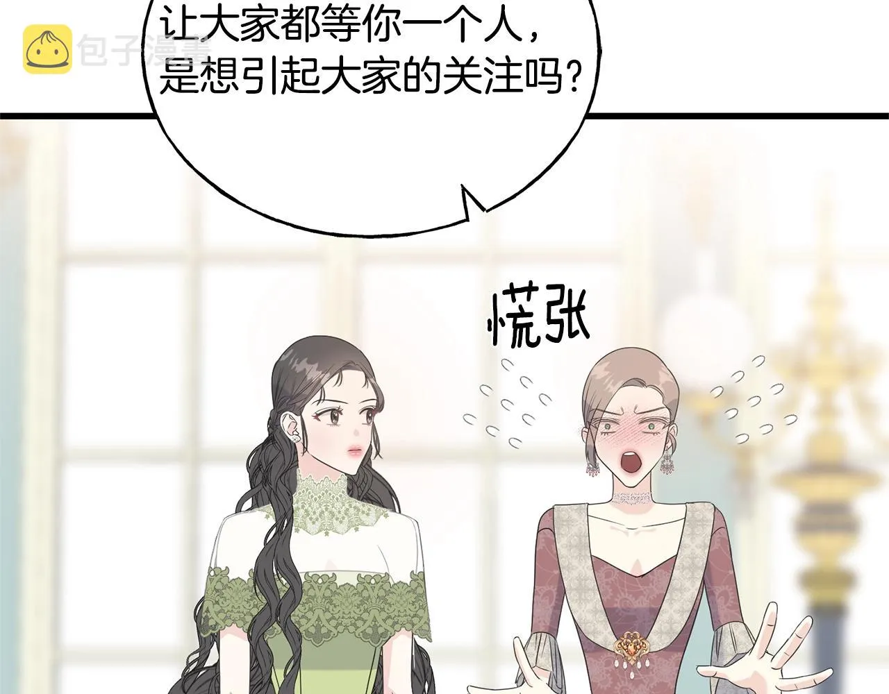 第33话 茶会 第48页