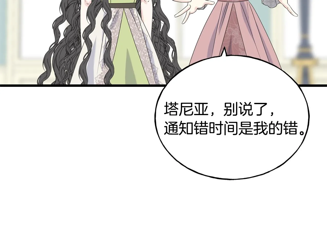 第33话 茶会 第49页