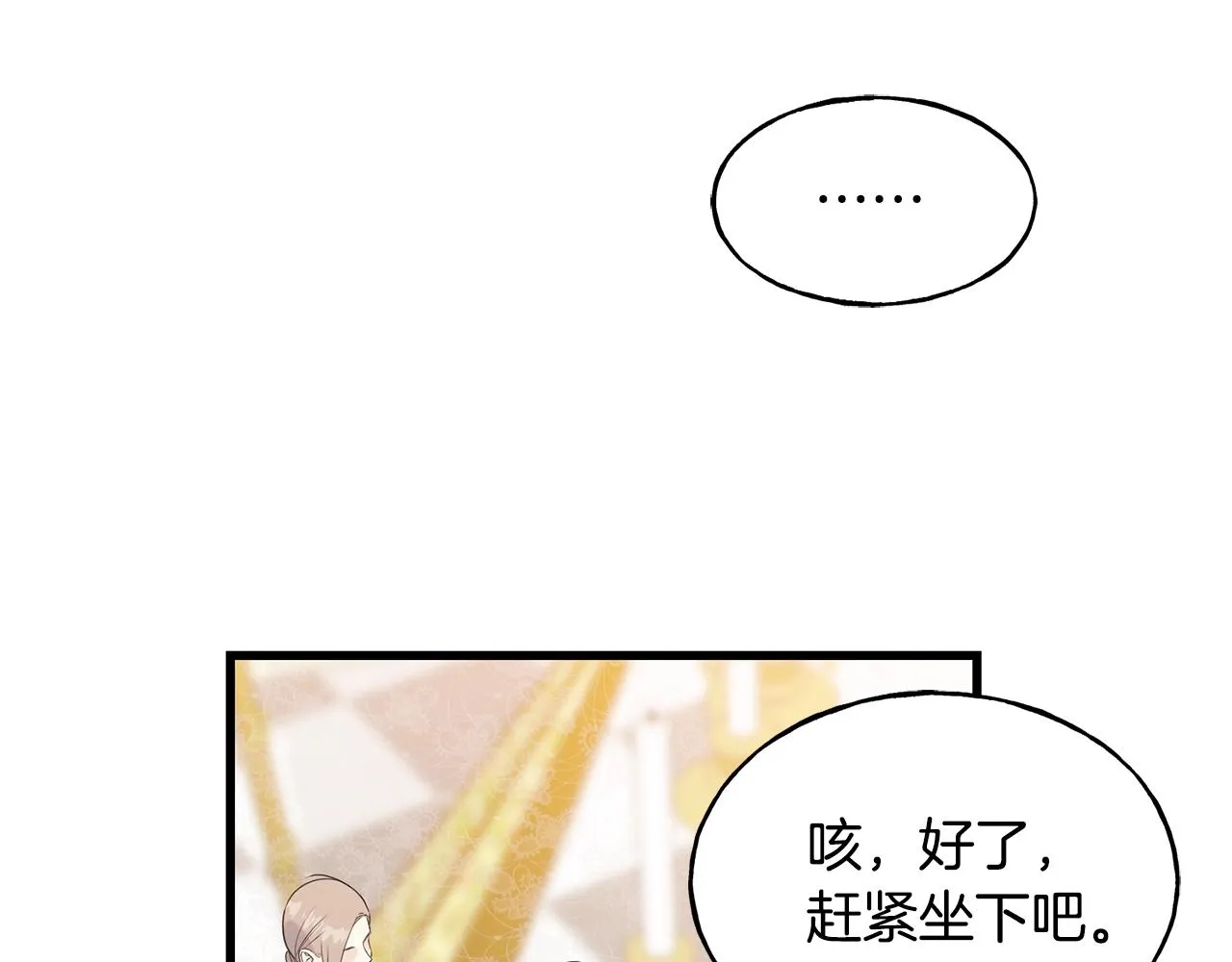 第33话 茶会 第55页