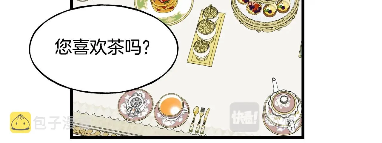 第33话 茶会 第57页