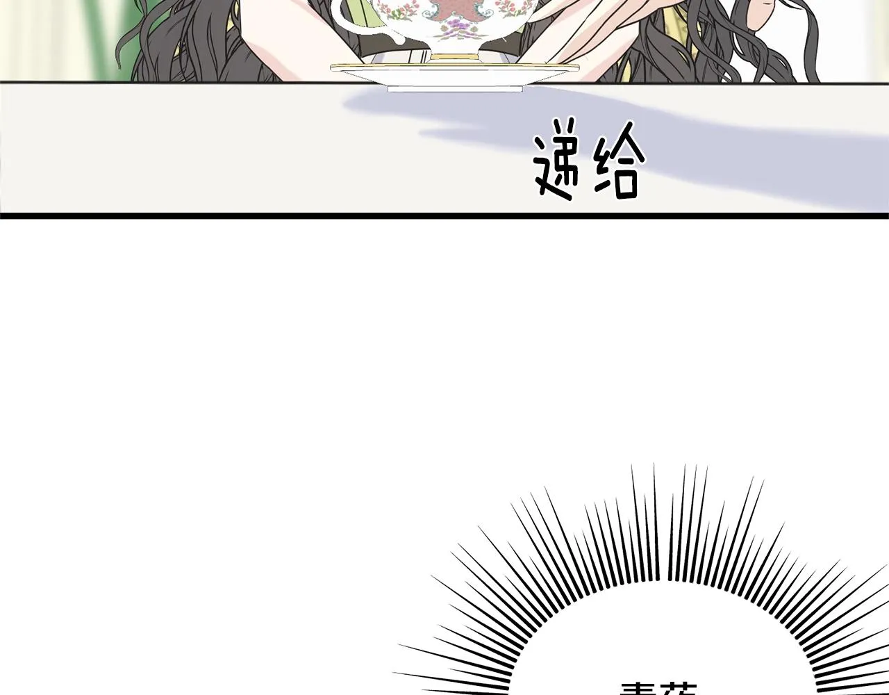 第33话 茶会 第62页