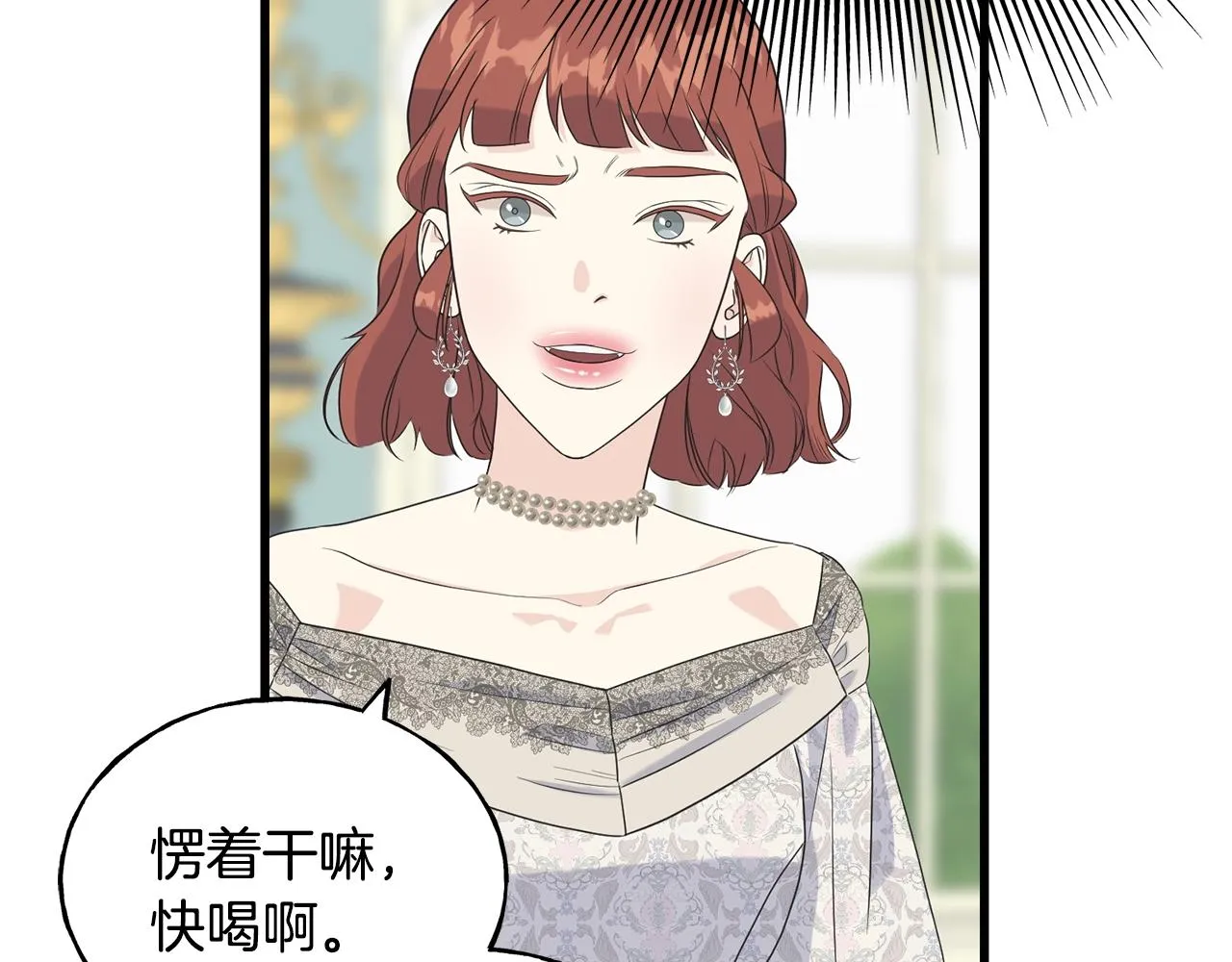第33话 茶会 第66页