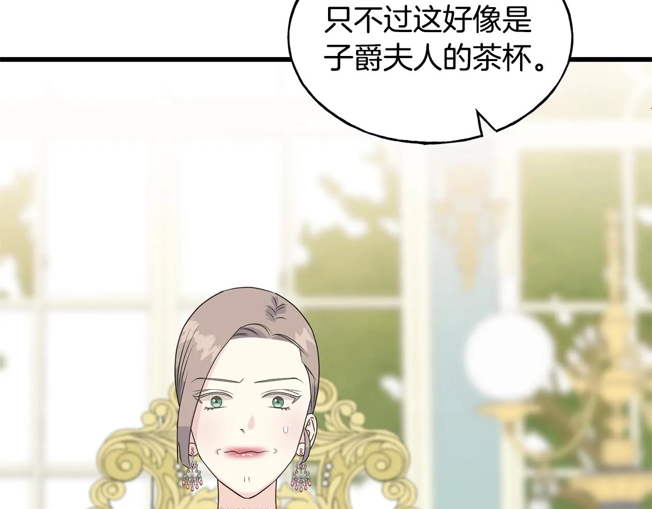 第33话 茶会 第68页