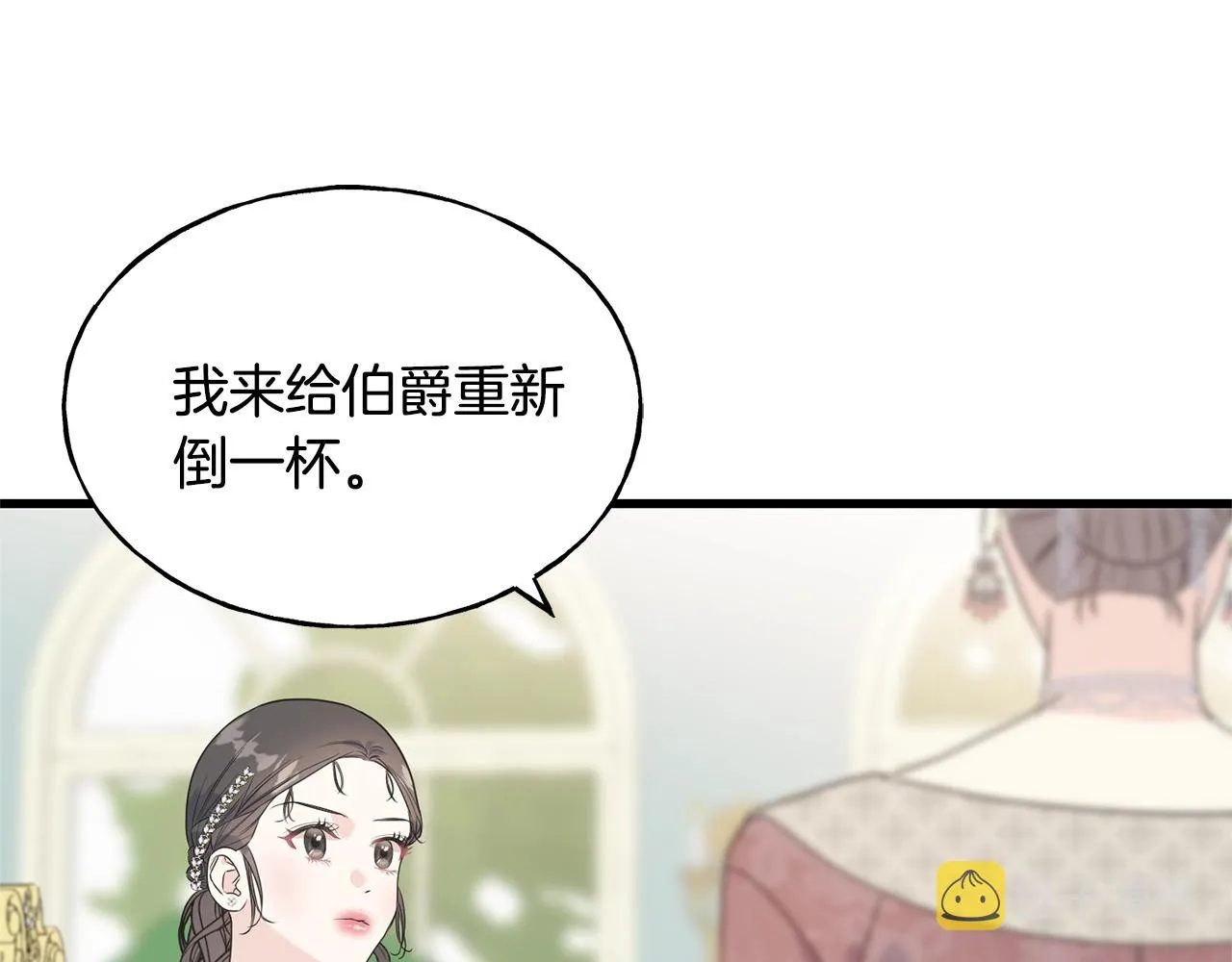 第33话 茶会 第72页