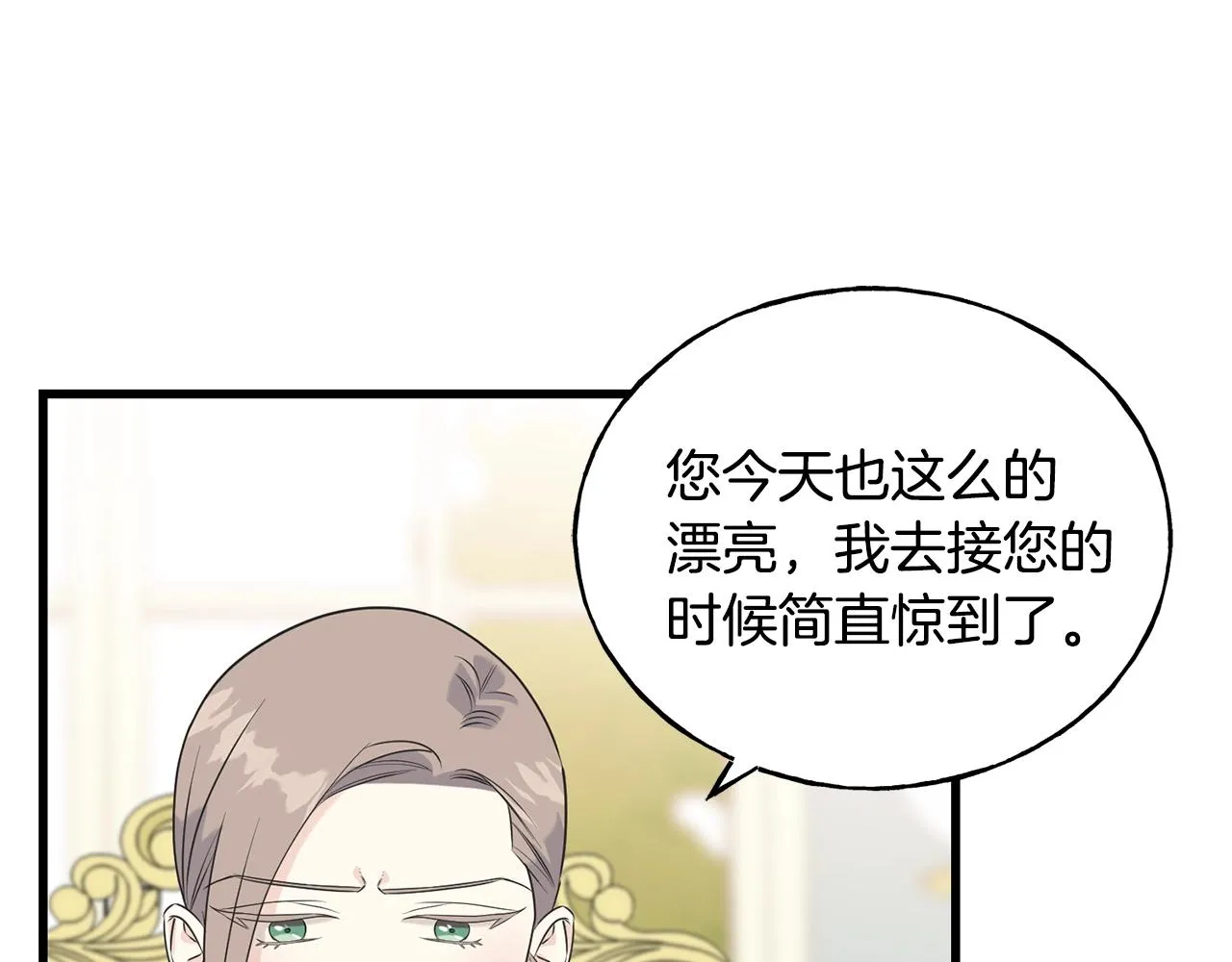 第33话 茶会 第74页