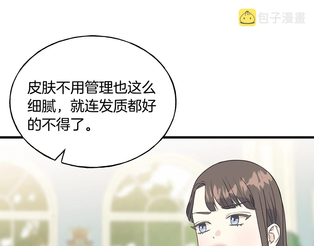第33话 茶会 第77页
