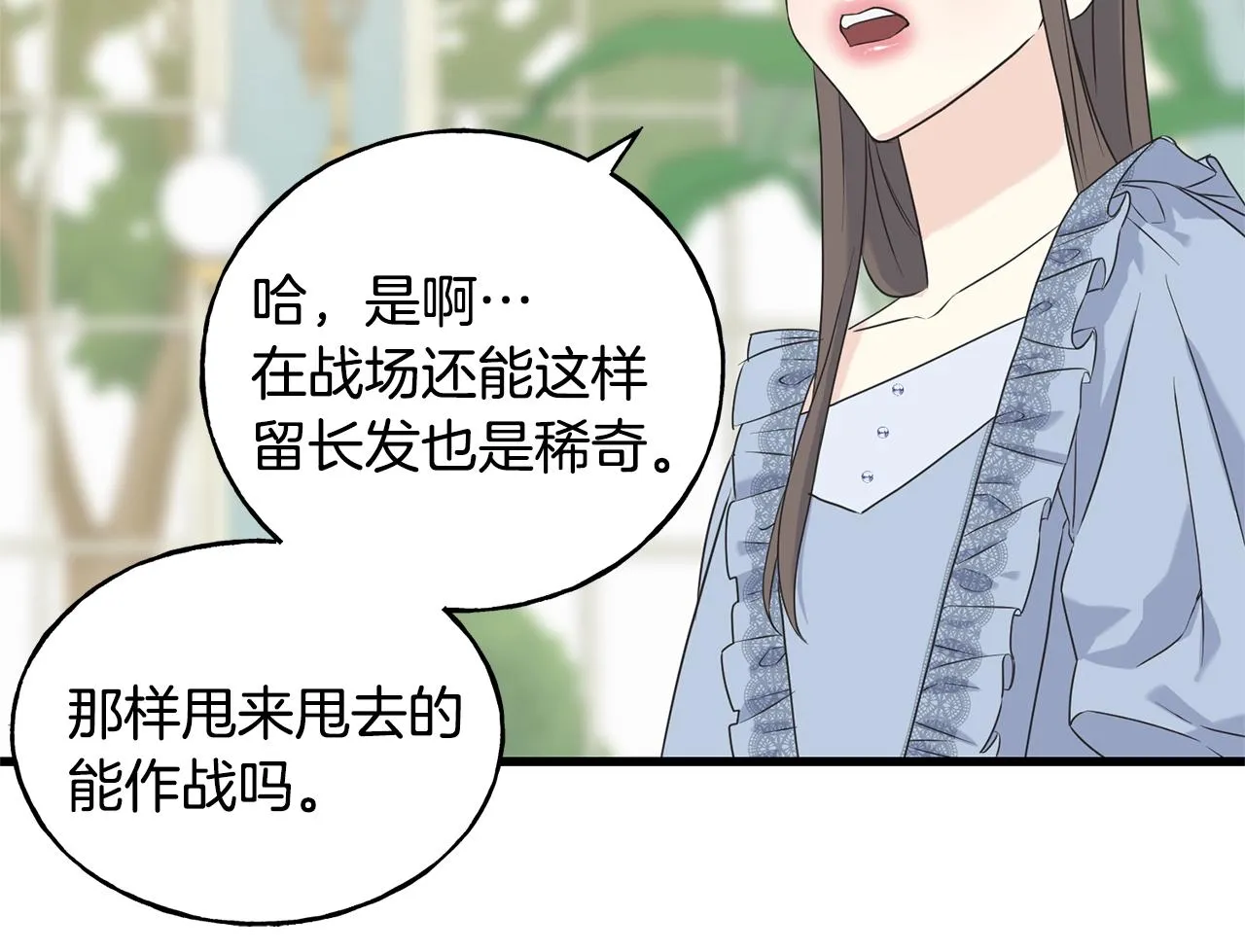 第33话 茶会 第78页