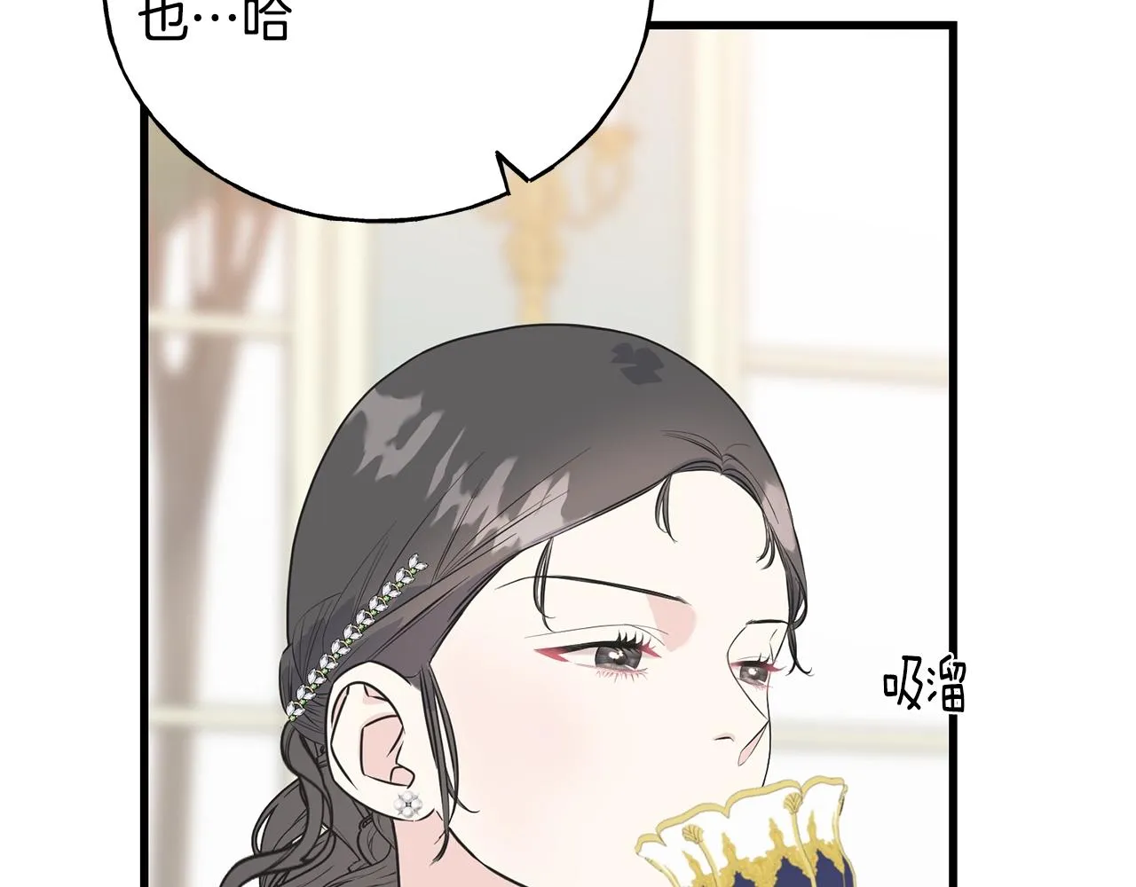 第33话 茶会 第85页