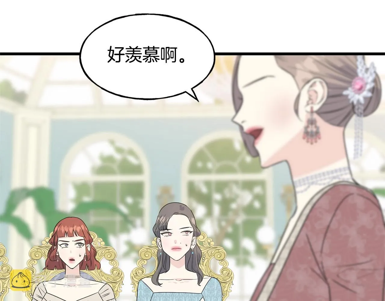 第33话 茶会 第91页