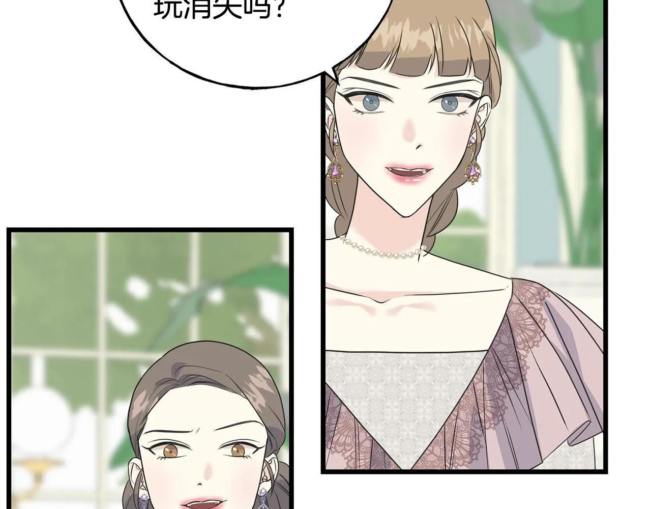 第33话 茶会 第94页