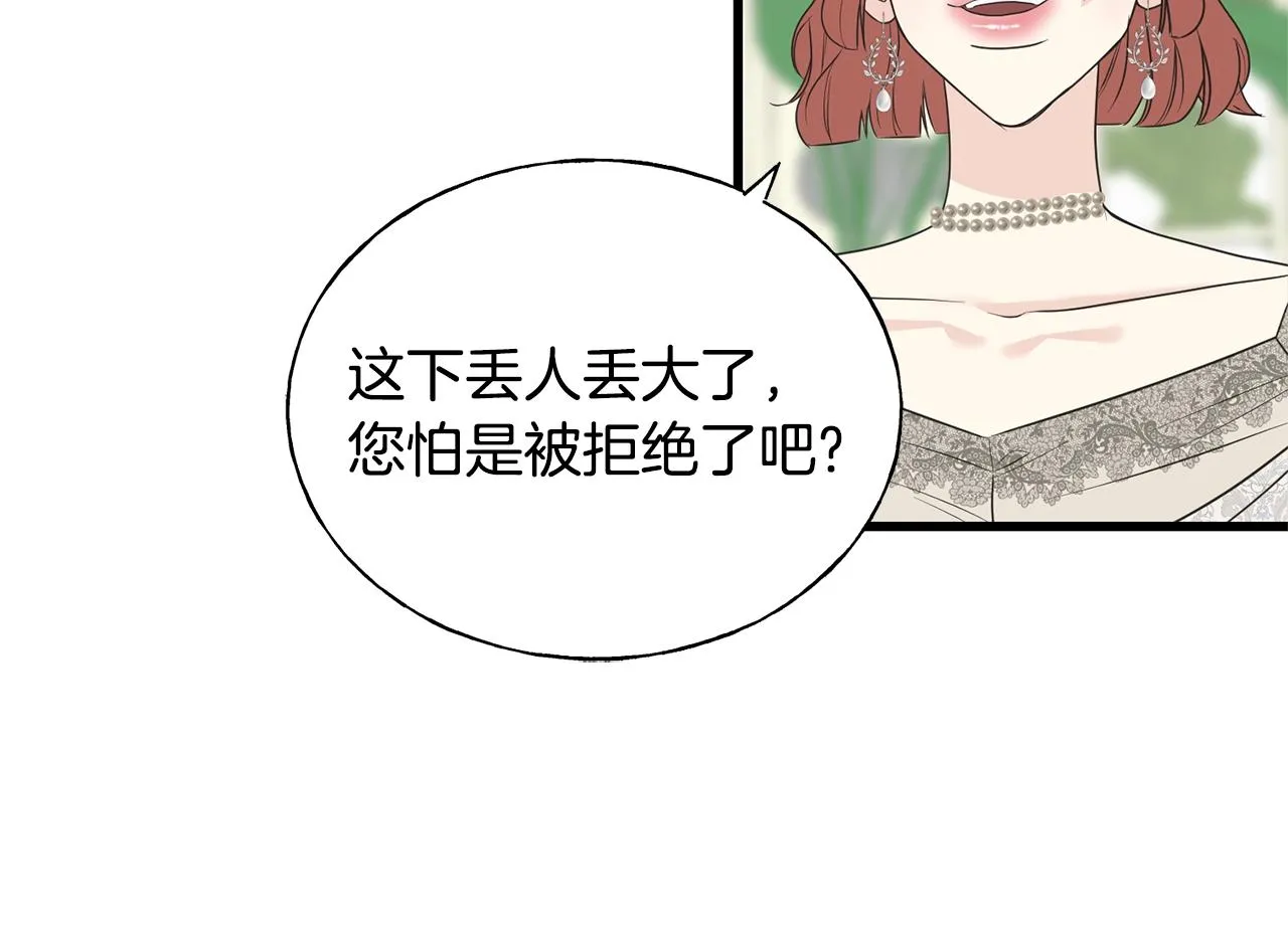 第33话 茶会 第97页