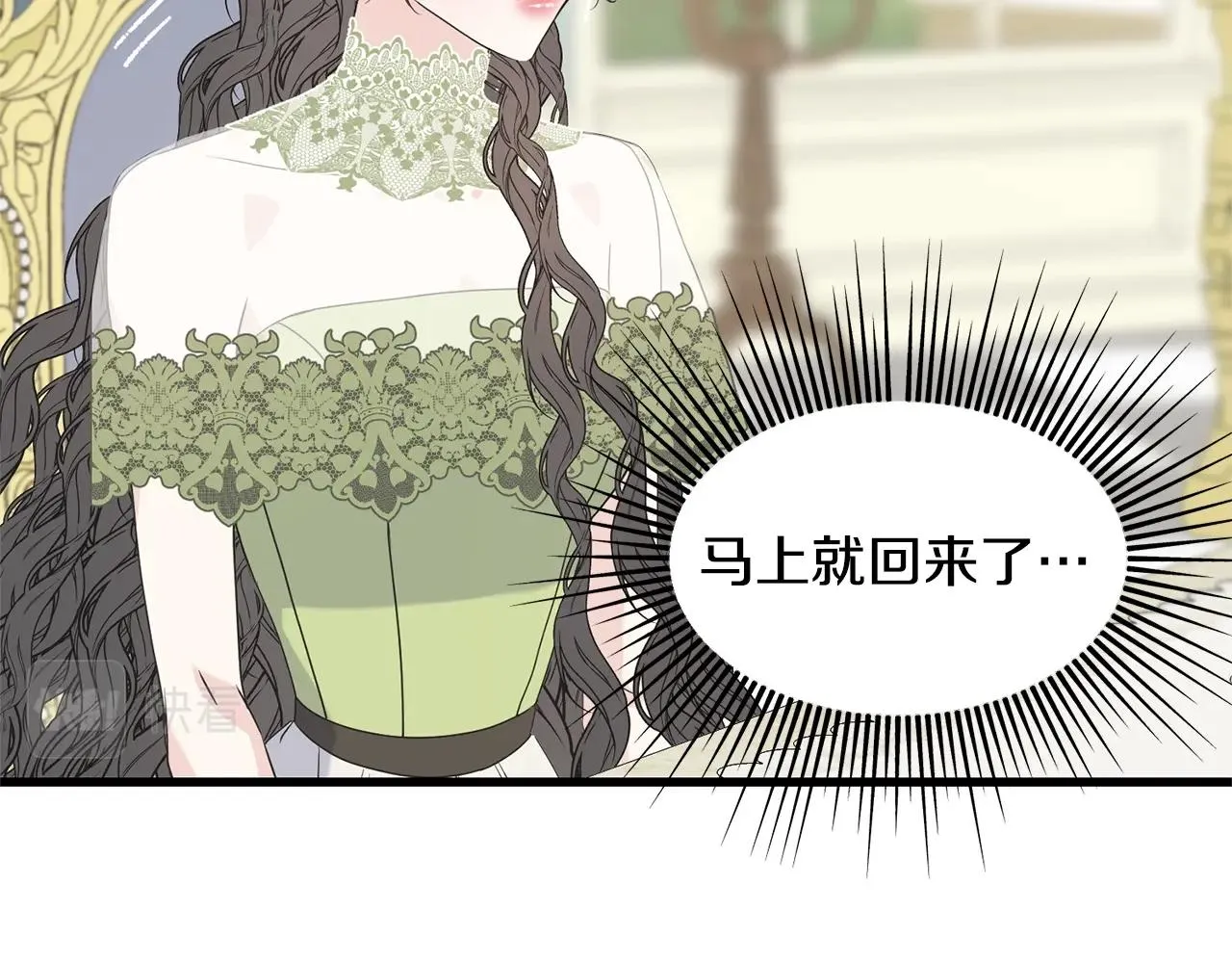 第33话 茶会 第99页