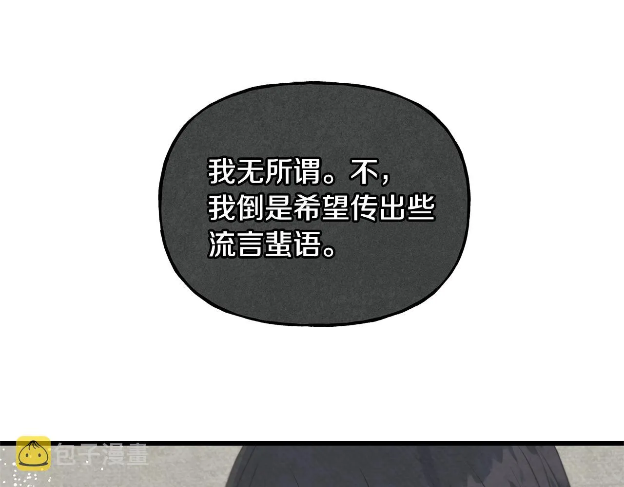 第33话 茶会 第100页