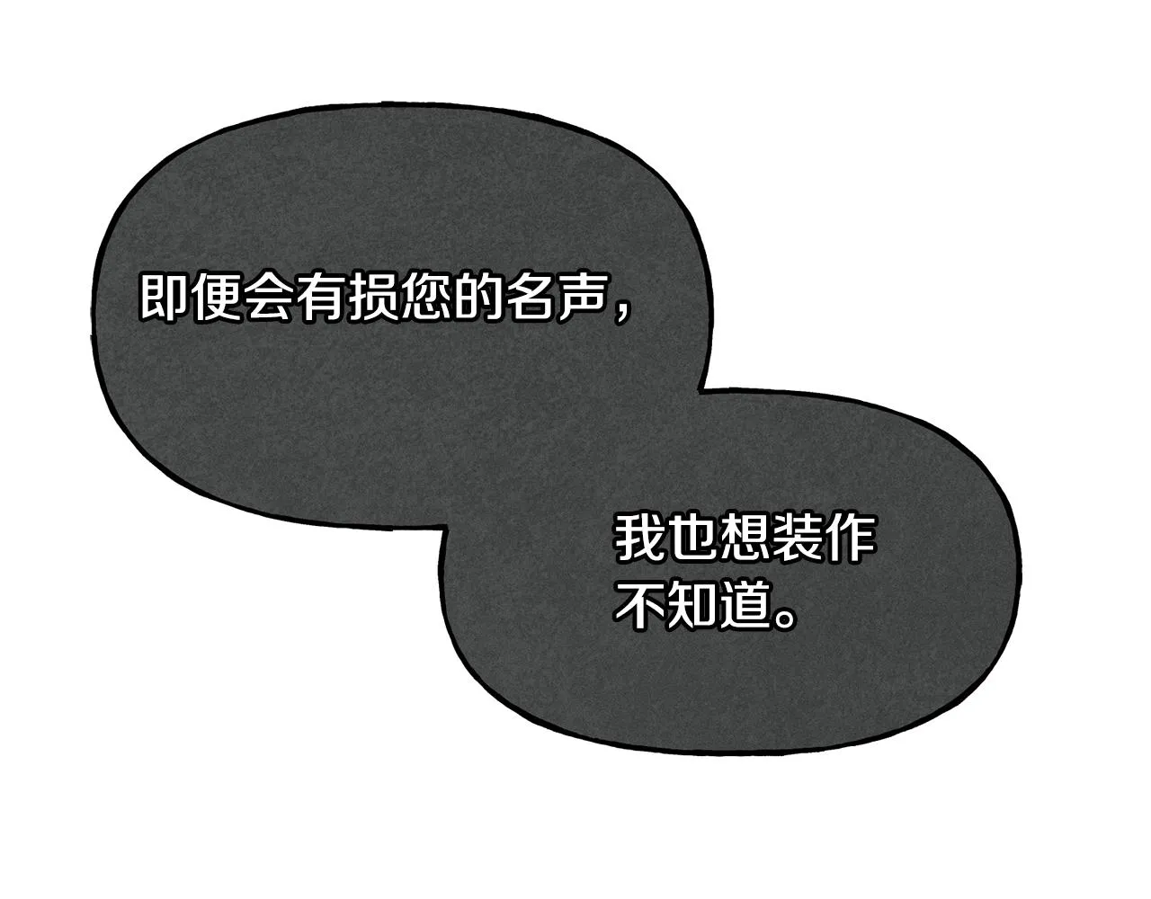 第33话 茶会 第102页