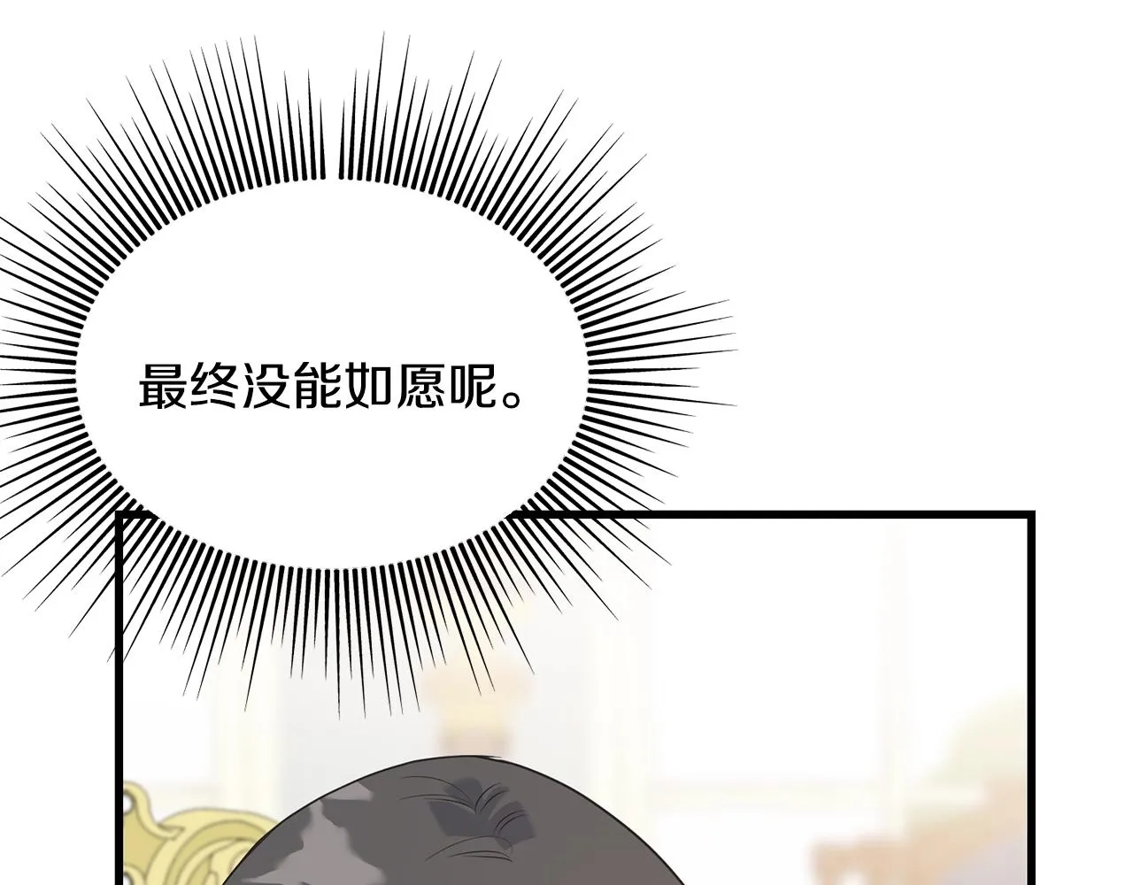 第33话 茶会 第103页
