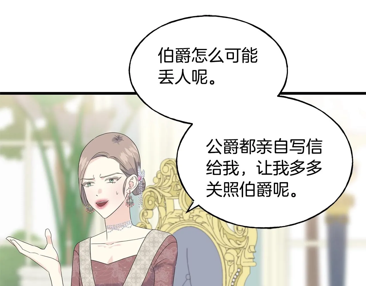 第33话 茶会 第107页