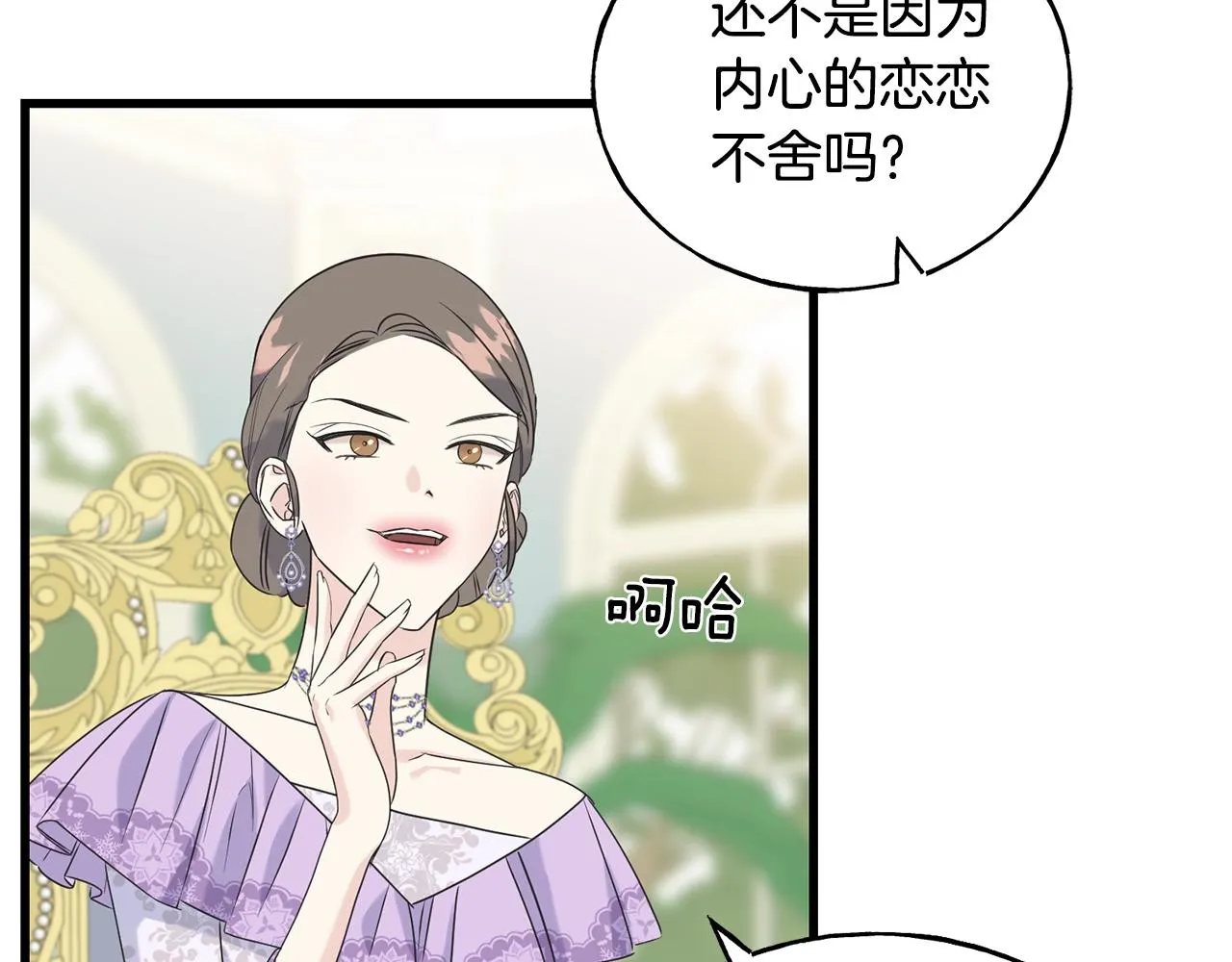 第33话 茶会 第112页