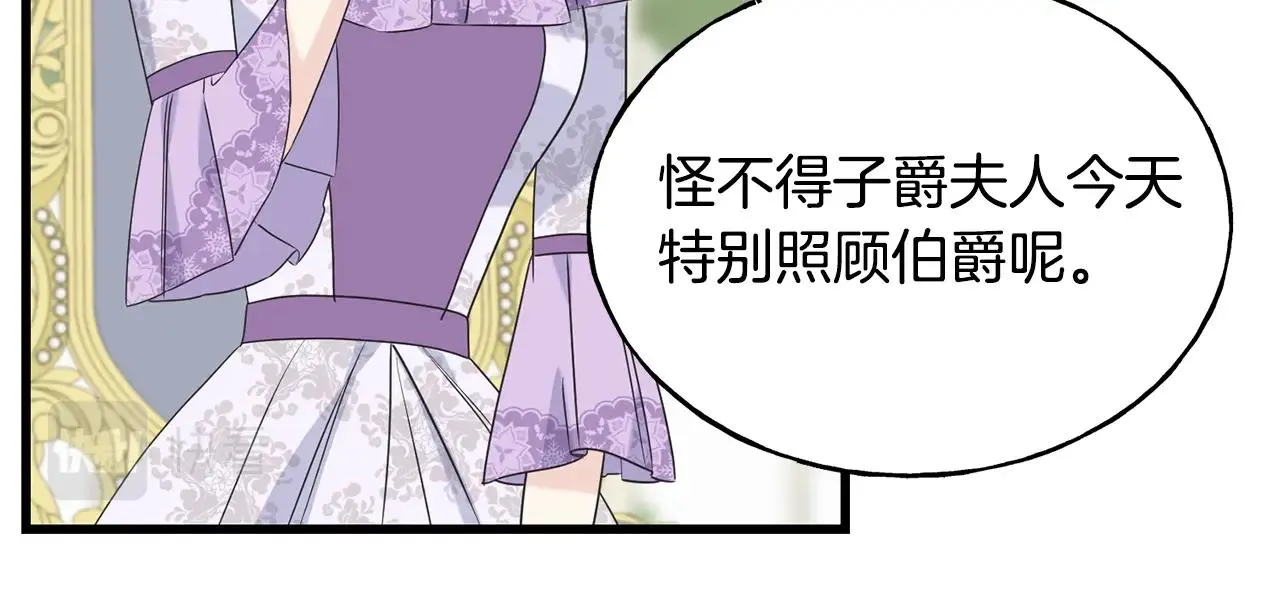 第33话 茶会 第113页