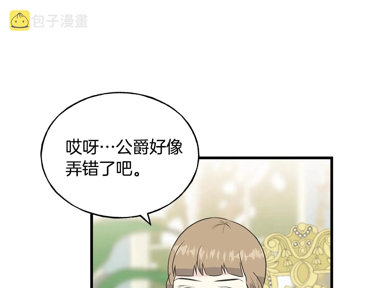 第33话 茶会 第114页