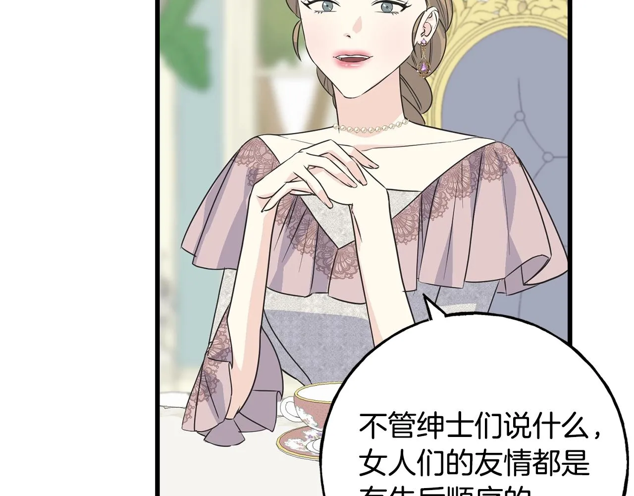 第33话 茶会 第115页