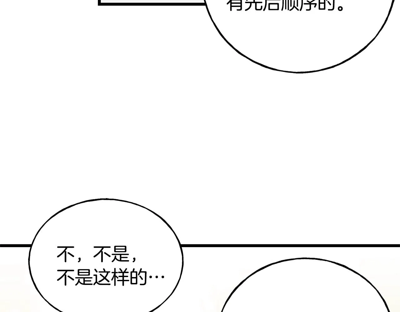 第33话 茶会 第116页