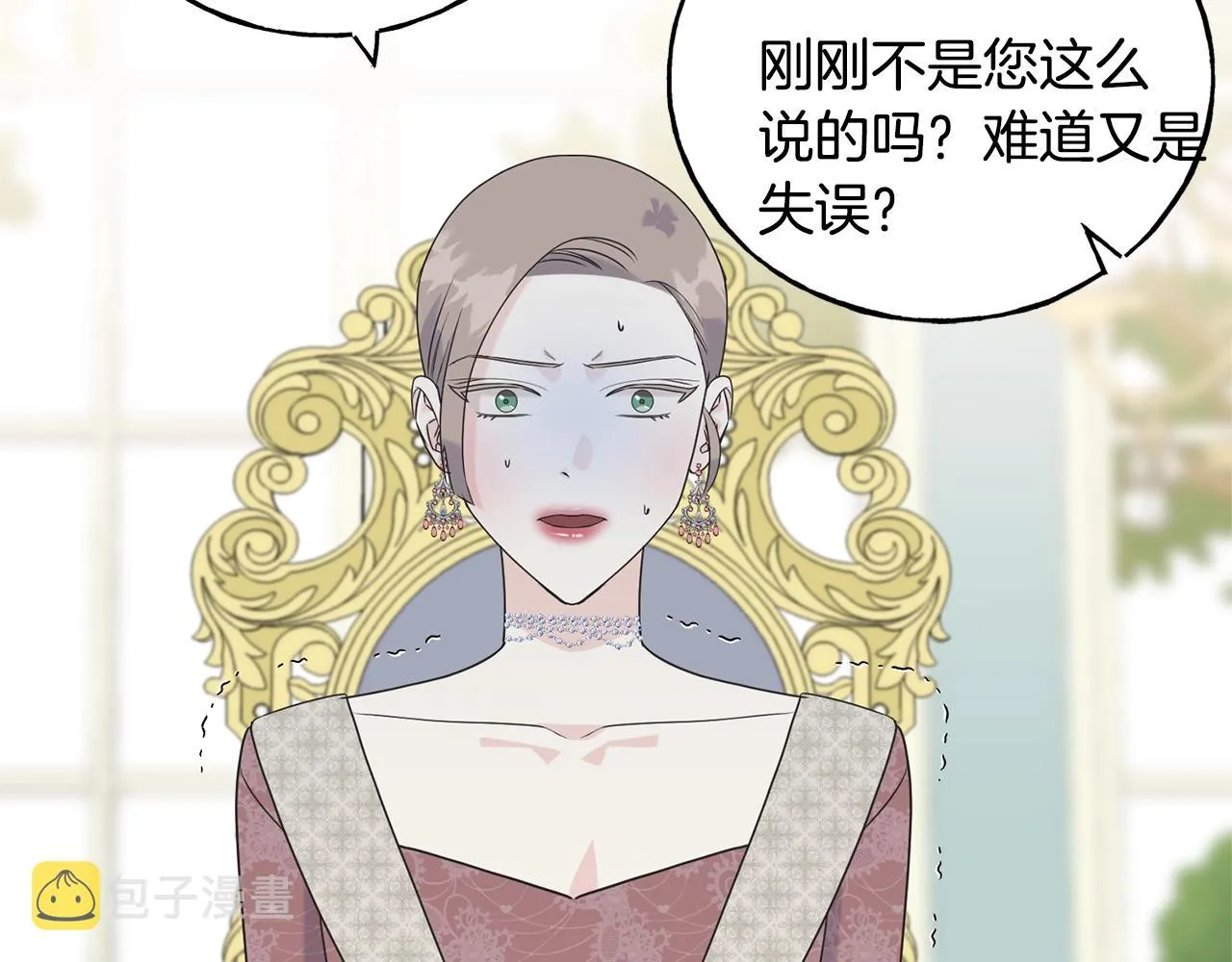 第33话 茶会 第117页