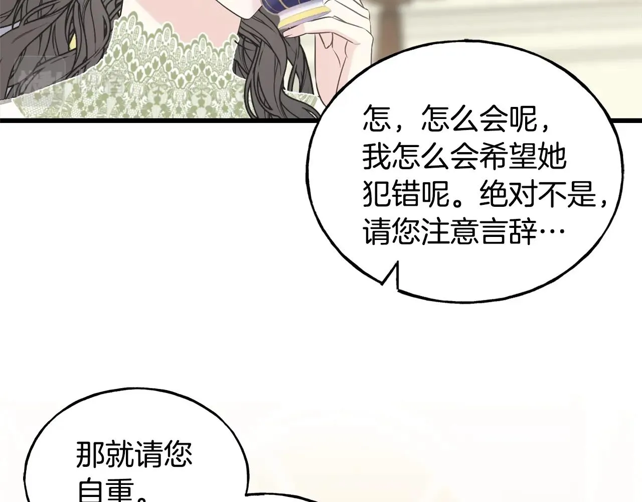 第33话 茶会 第123页