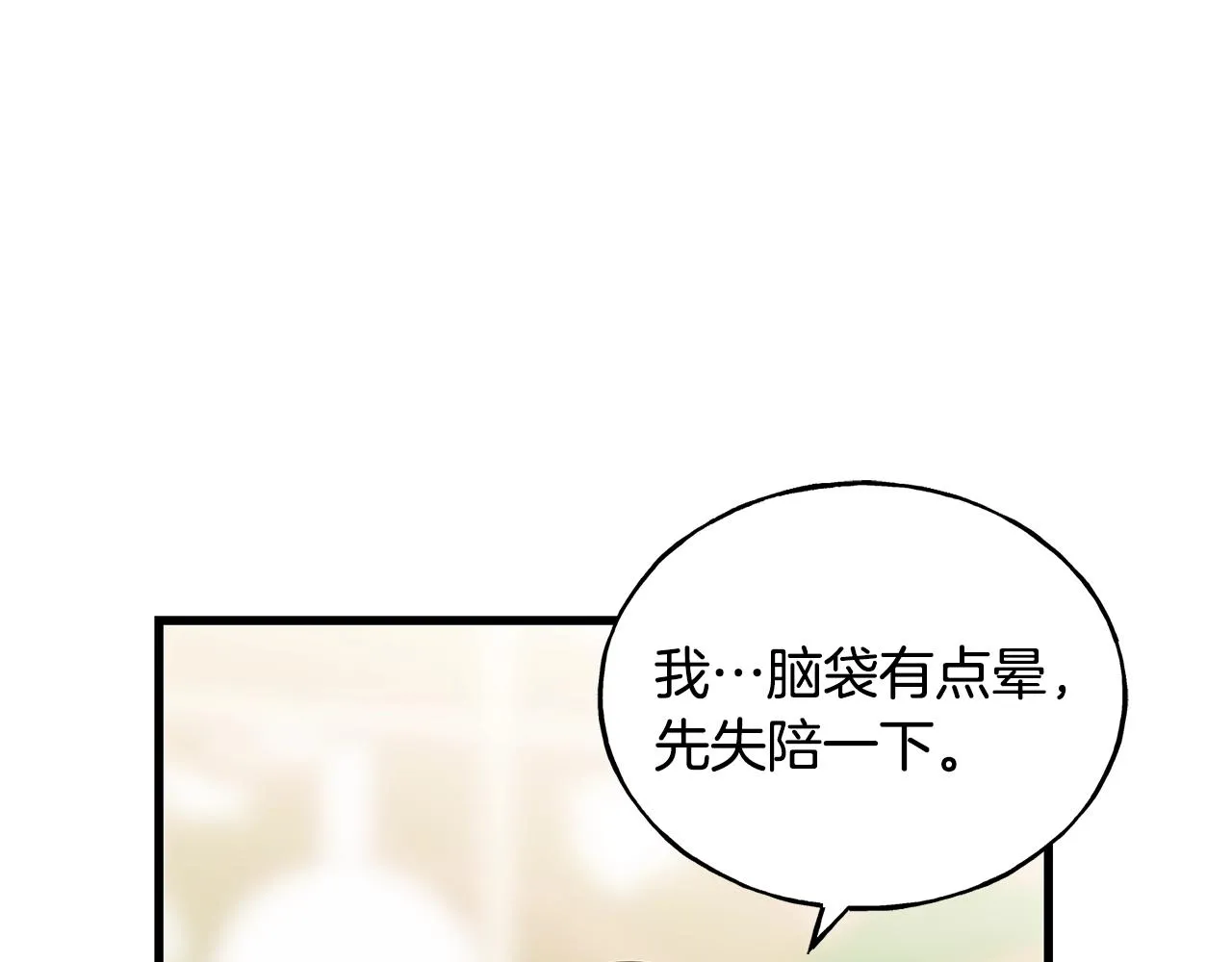 第33话 茶会 第126页