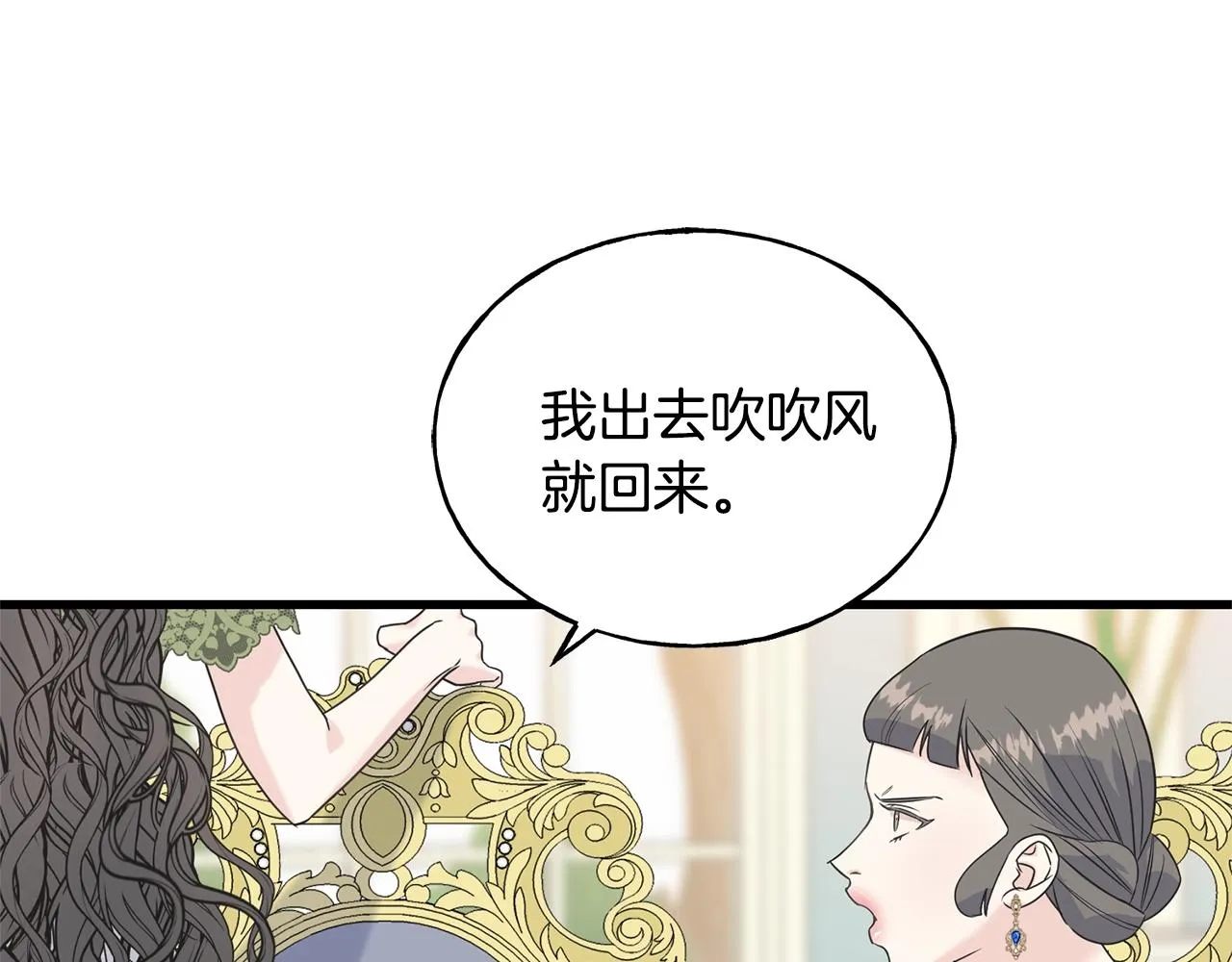 第33话 茶会 第129页