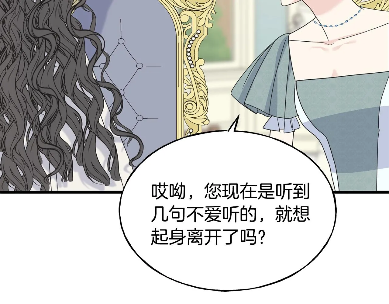 第33话 茶会 第130页