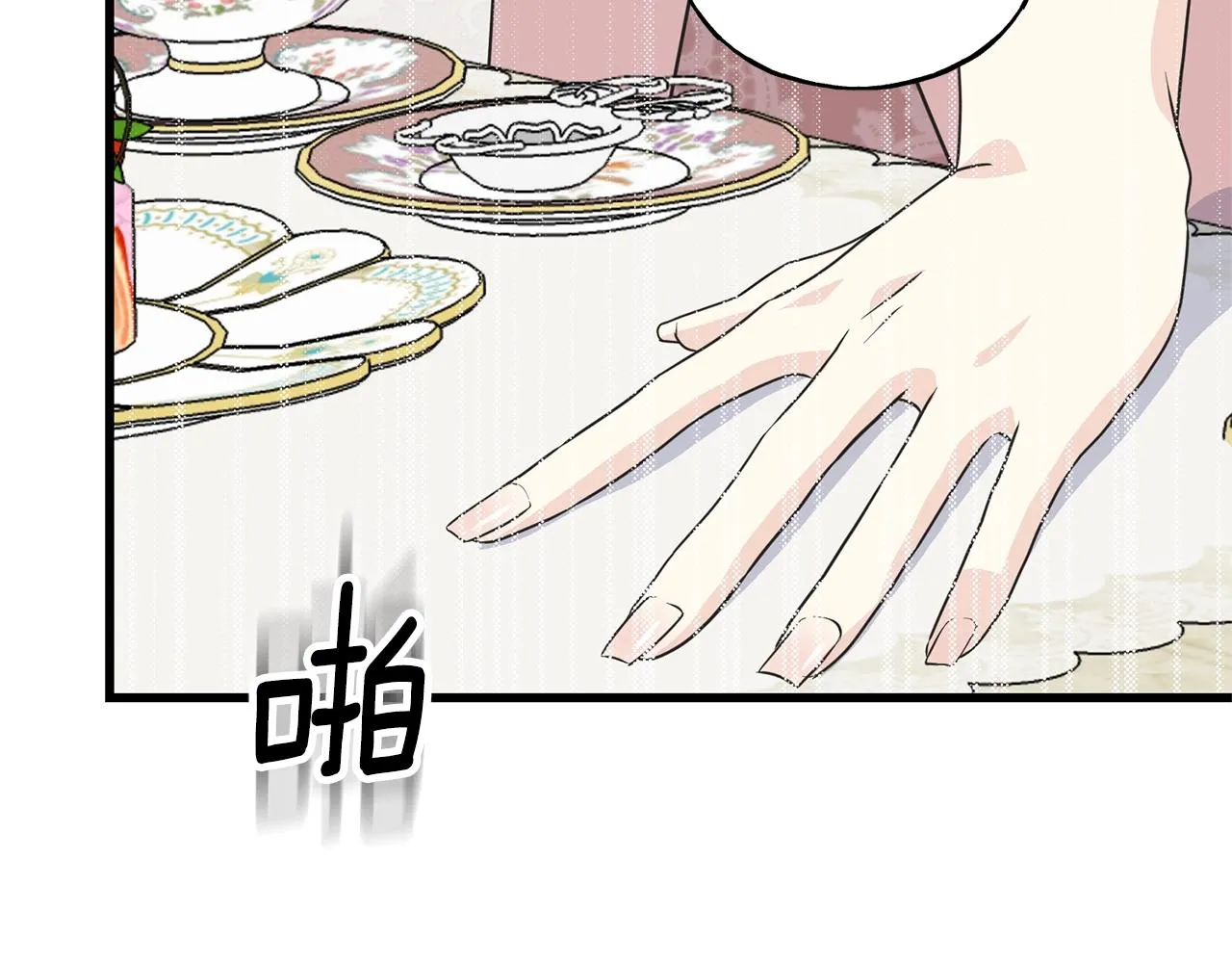 第33话 茶会 第132页