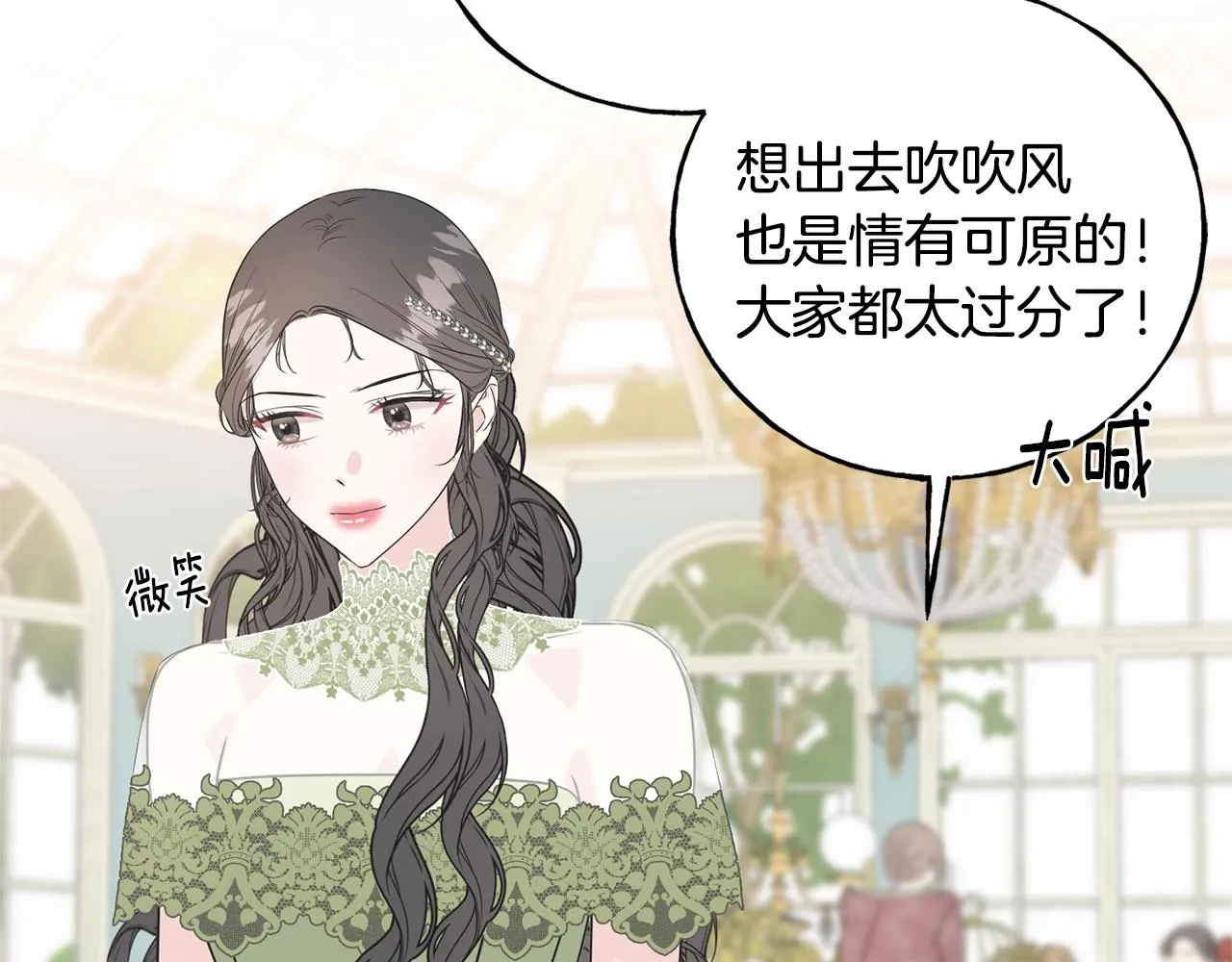 第33话 茶会 第135页