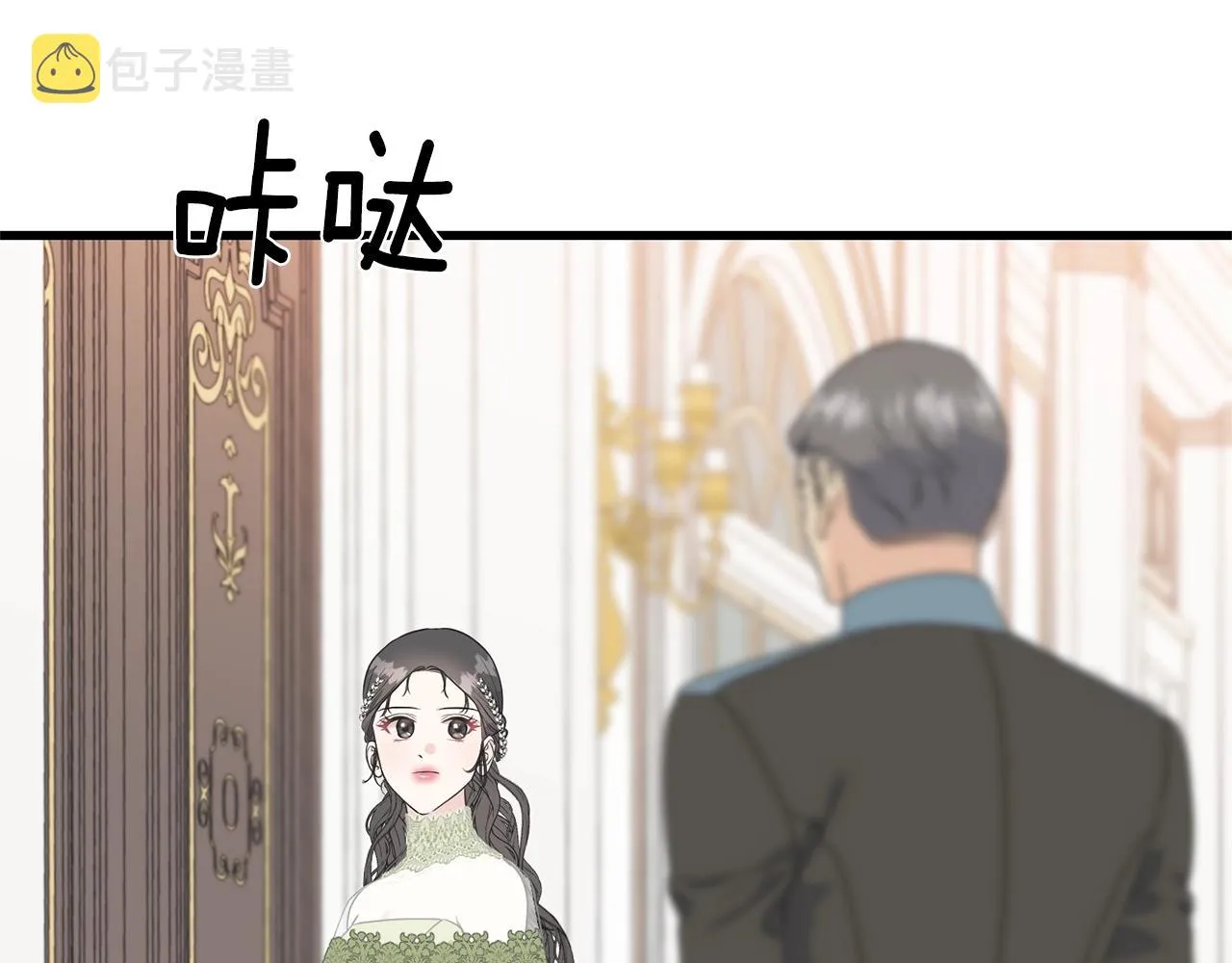 第33话 茶会 第138页