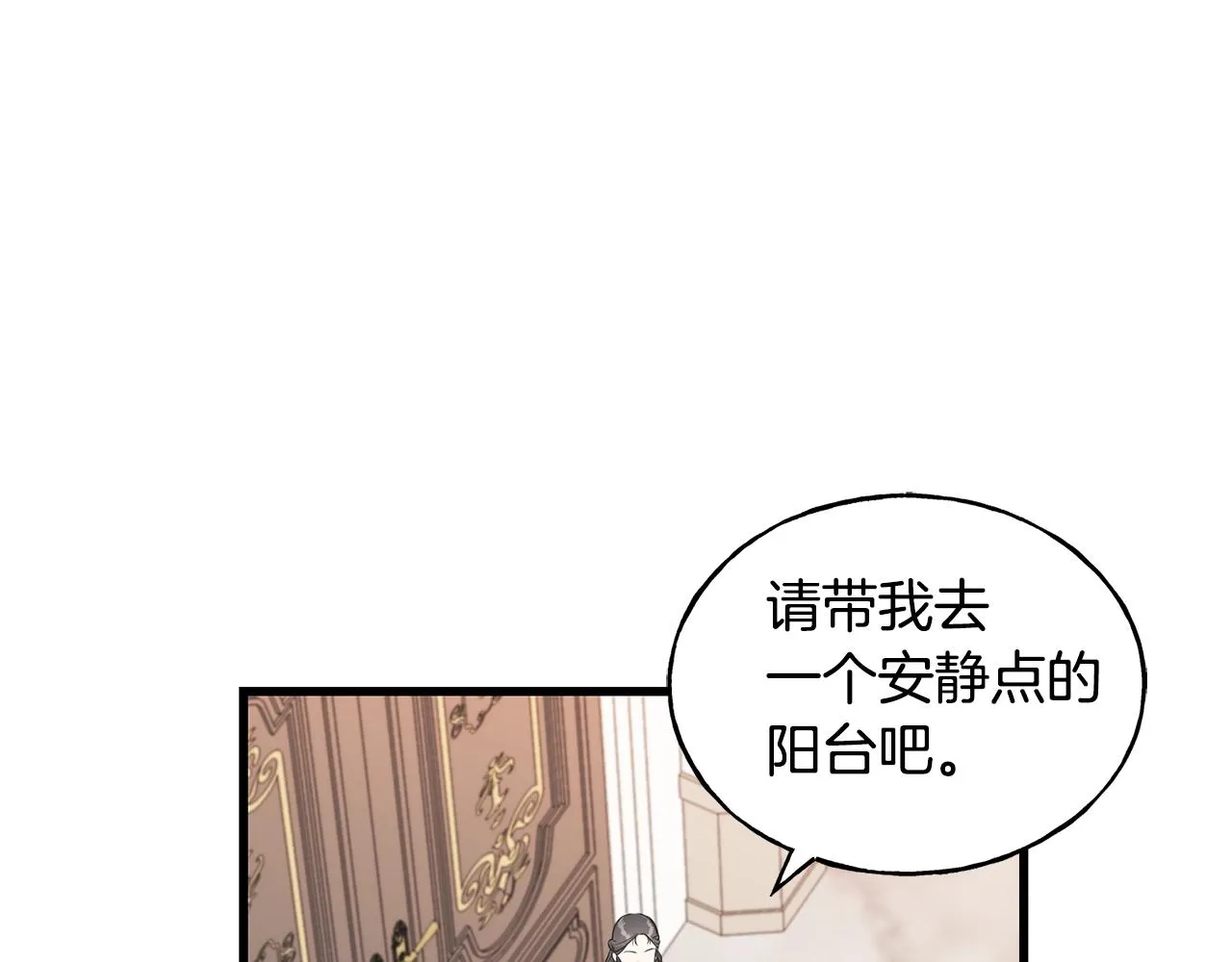第33话 茶会 第142页