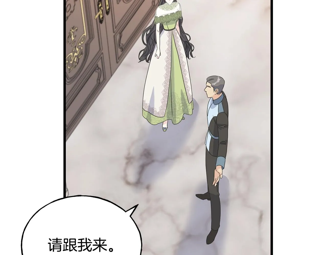 第33话 茶会 第143页