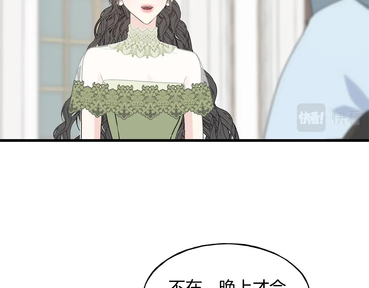 第33话 茶会 第146页