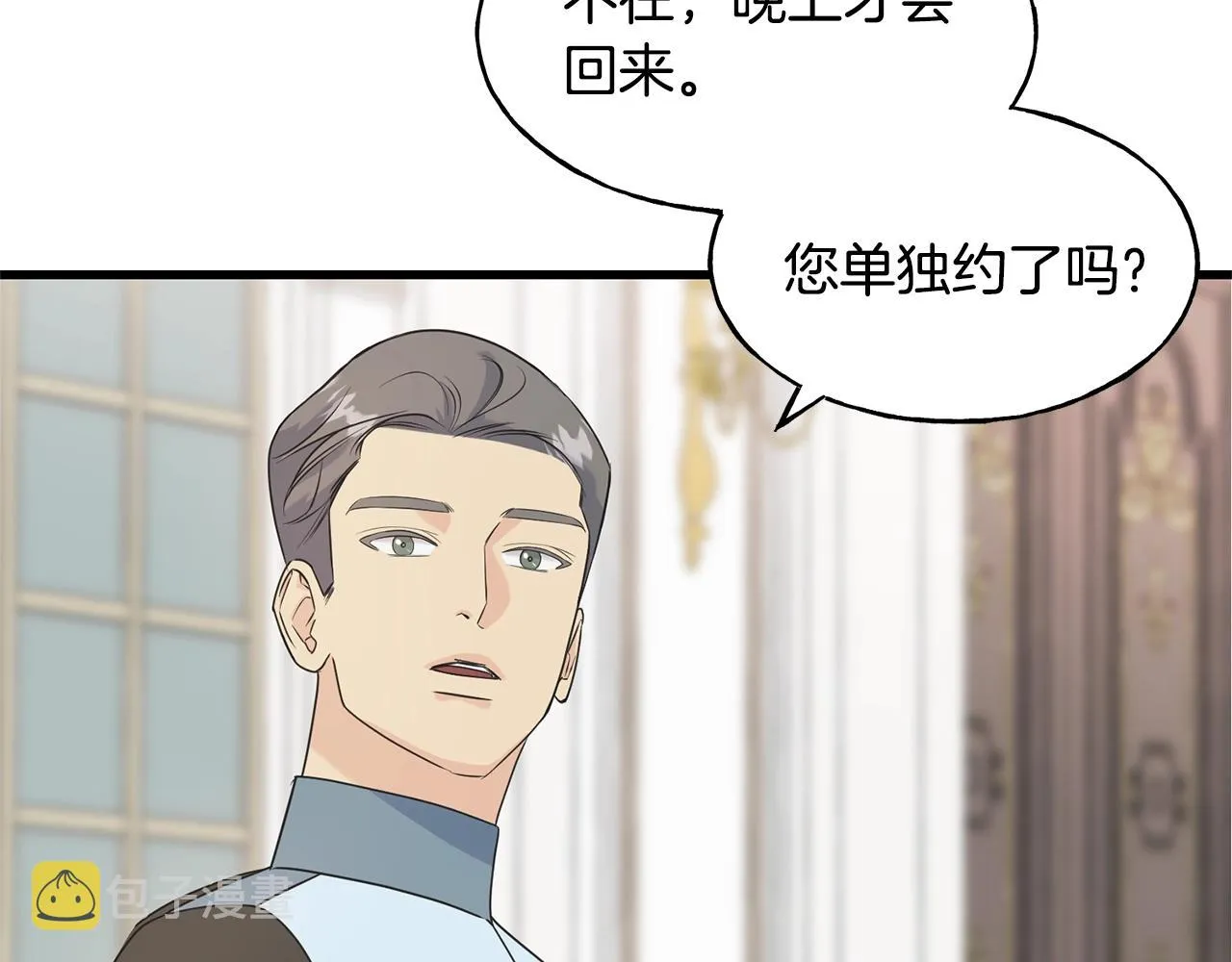 第33话 茶会 第147页