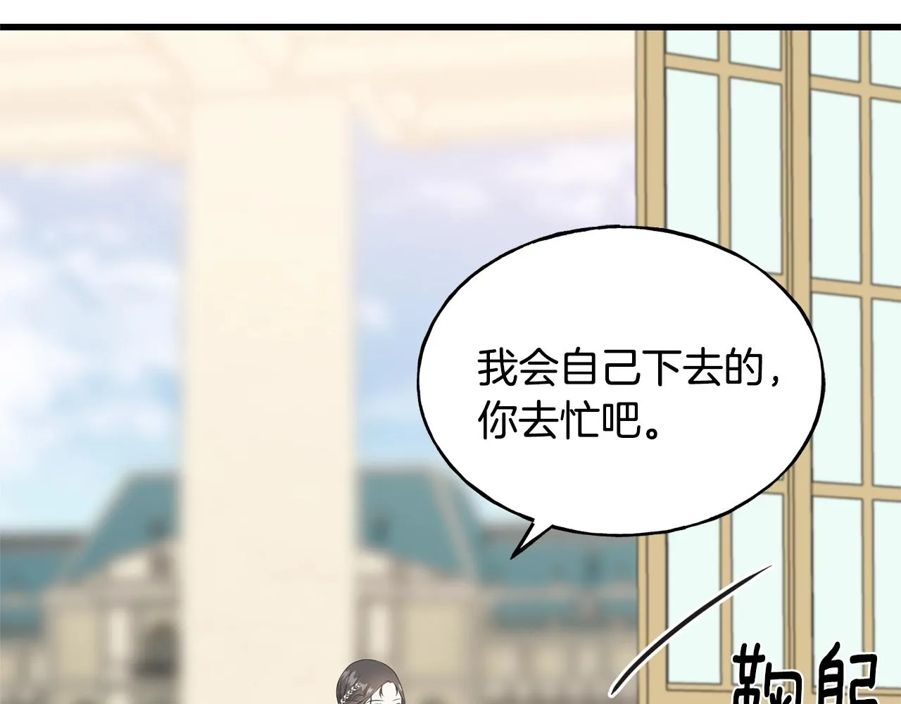 第33话 茶会 第150页