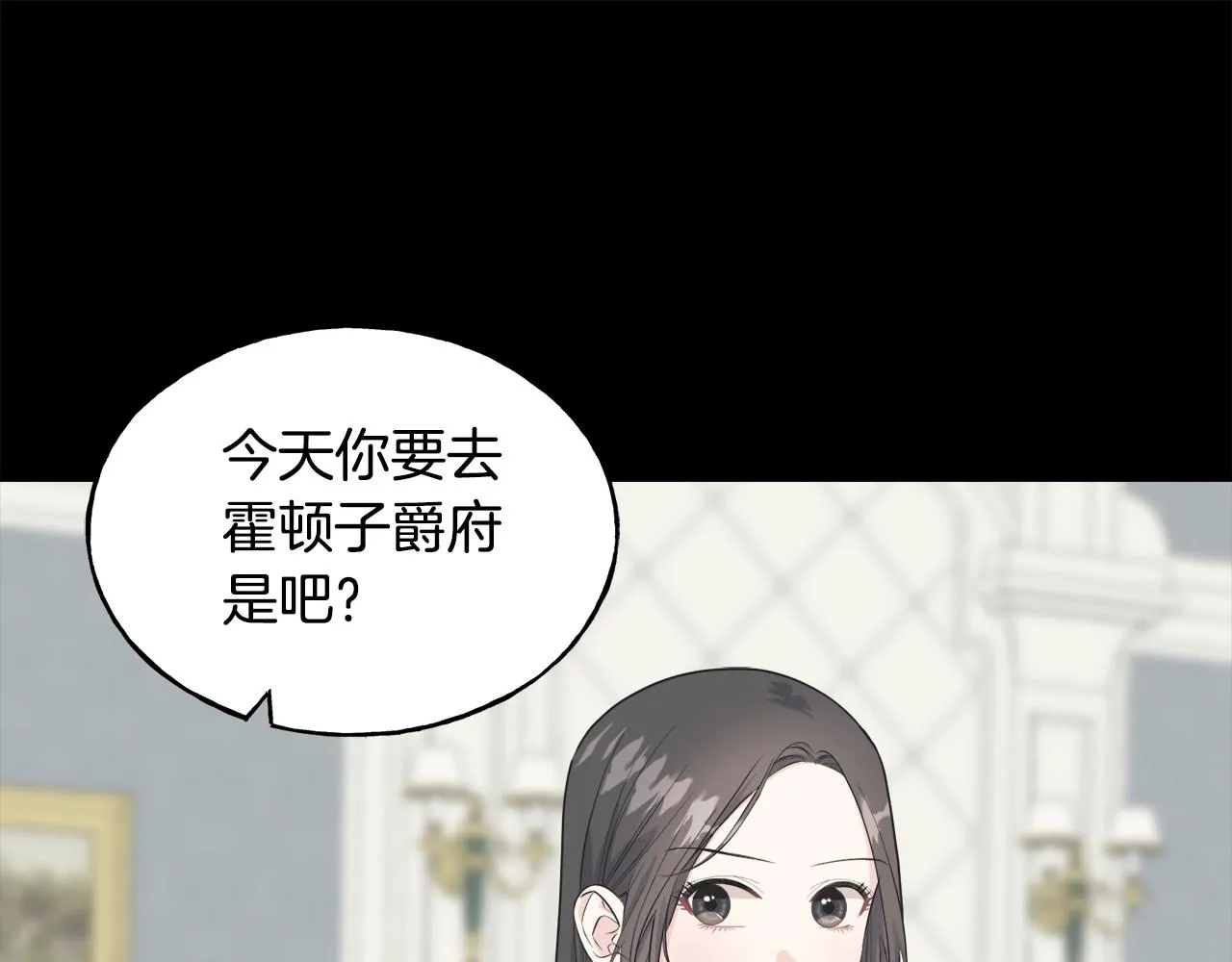 第34话 闯入 第5页