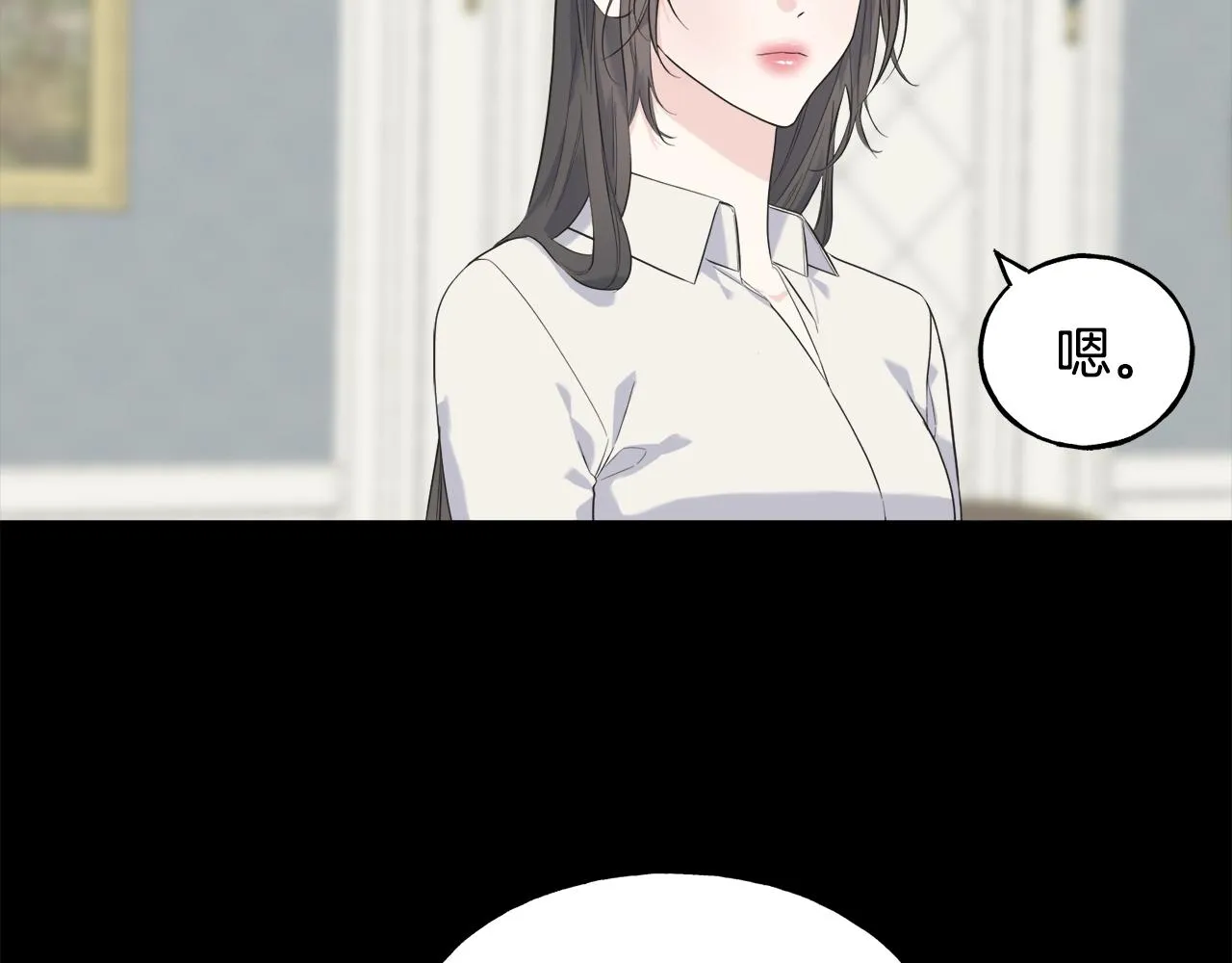 第34话 闯入 第6页